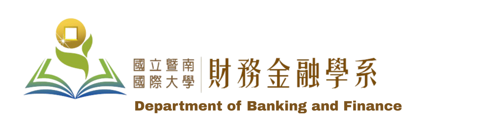 國立暨南國際大學財務金融學系